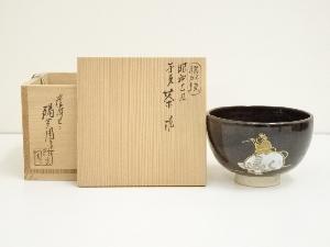 膳所焼　岩崎新定造　昭和乙丑干支茶碗（共箱）